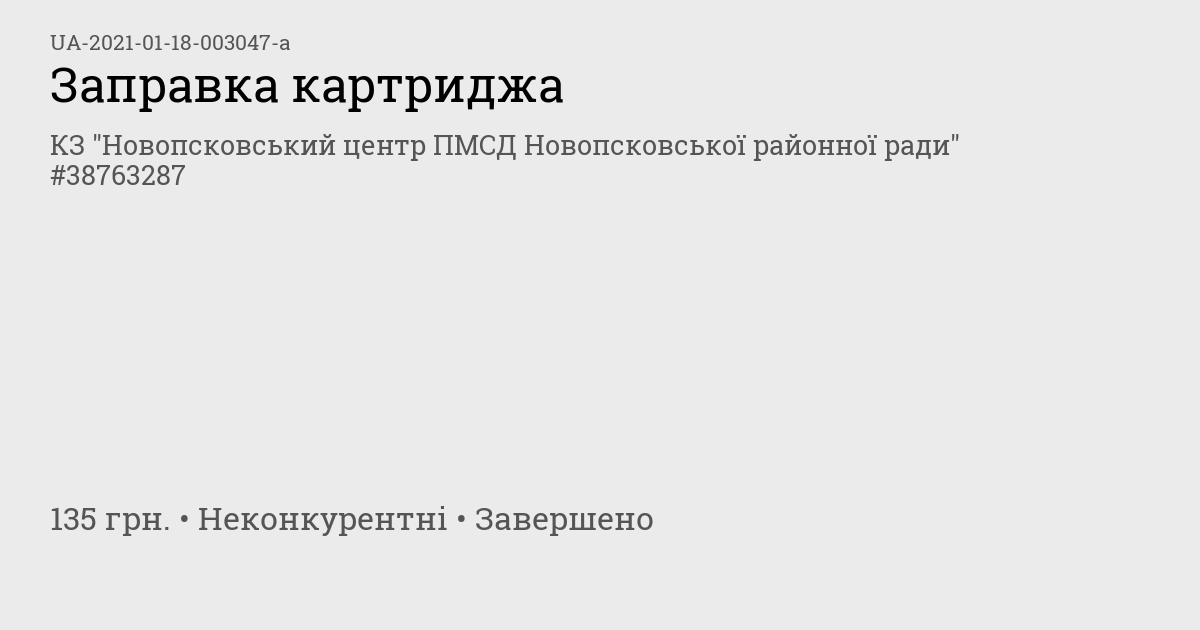 Заправка картриджа - Clarity Project